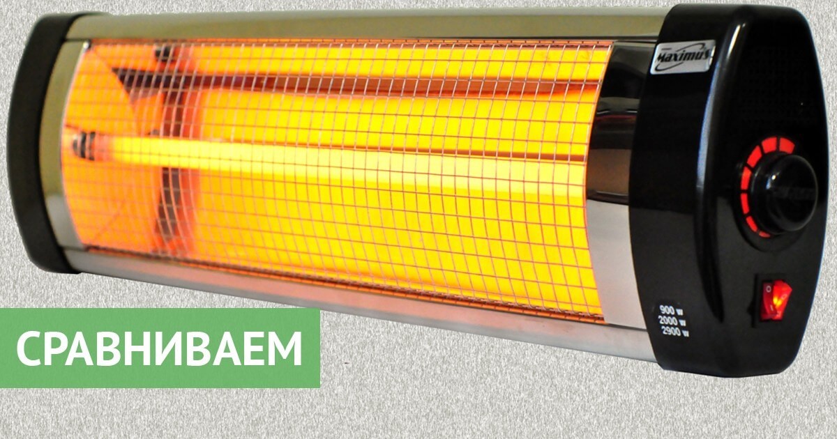 Конвектор или инфракрасный обогреватель: что выбрать?