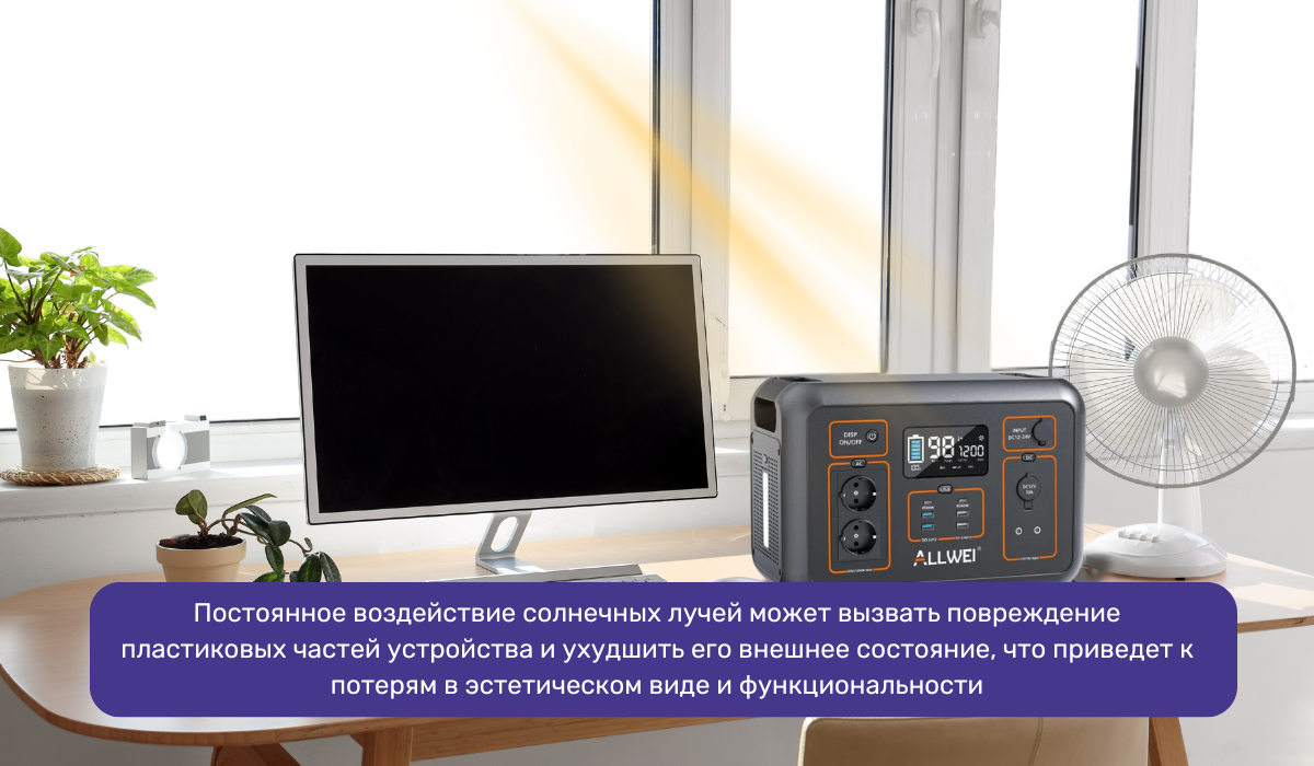 Места, где солнечные лучи могут повредить зарядную станцию: как это влияет на работу устройства