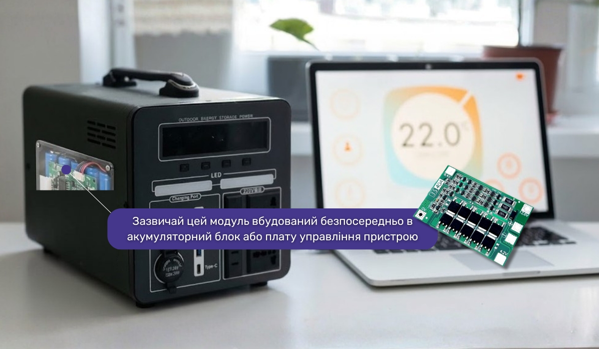 Модуль управління зарядом і розрядом акумулятора портативної зарядної станції