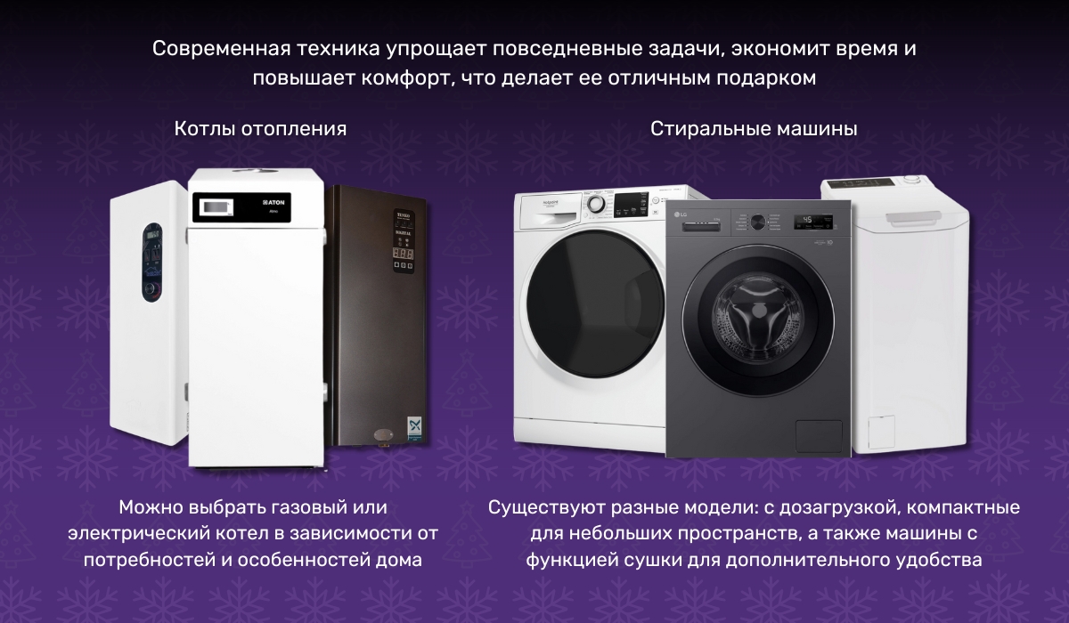 Что подарить родителям на Рождество практичные и полезные подарки