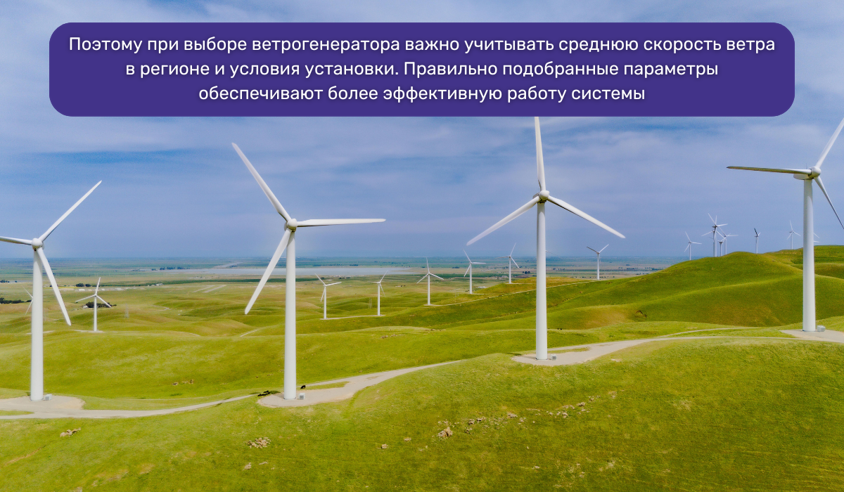 Ветрогенераторы по мощности турбины: что учесть