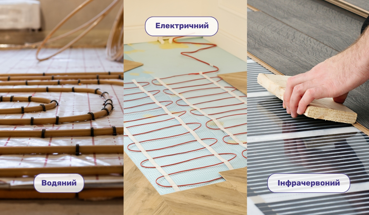 Факт №2. Тепла підлога буває інфрачервоного та конвекційного типу різновиди обігріву