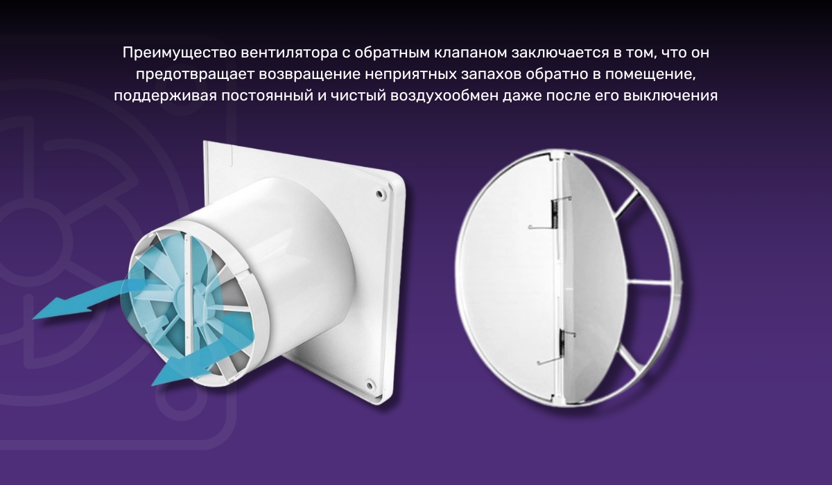 Вентиляционная система санузла: выбор вентилятора