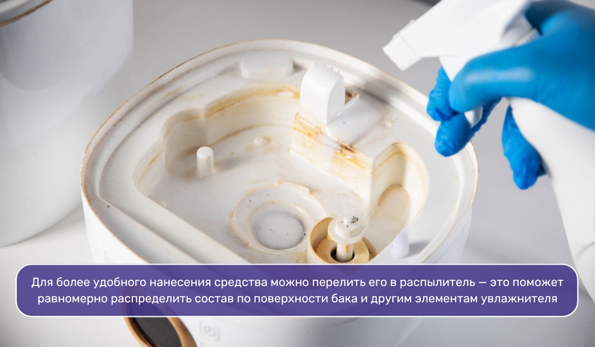 Удаление стойкого известкового налета: способы очистки увлажнителя