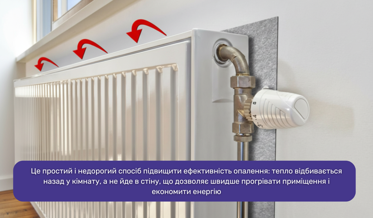 Як підвищити ефективність опалення в квартирі з центральною системою: використання тепловідбивної плівки - простий і дієвий метод