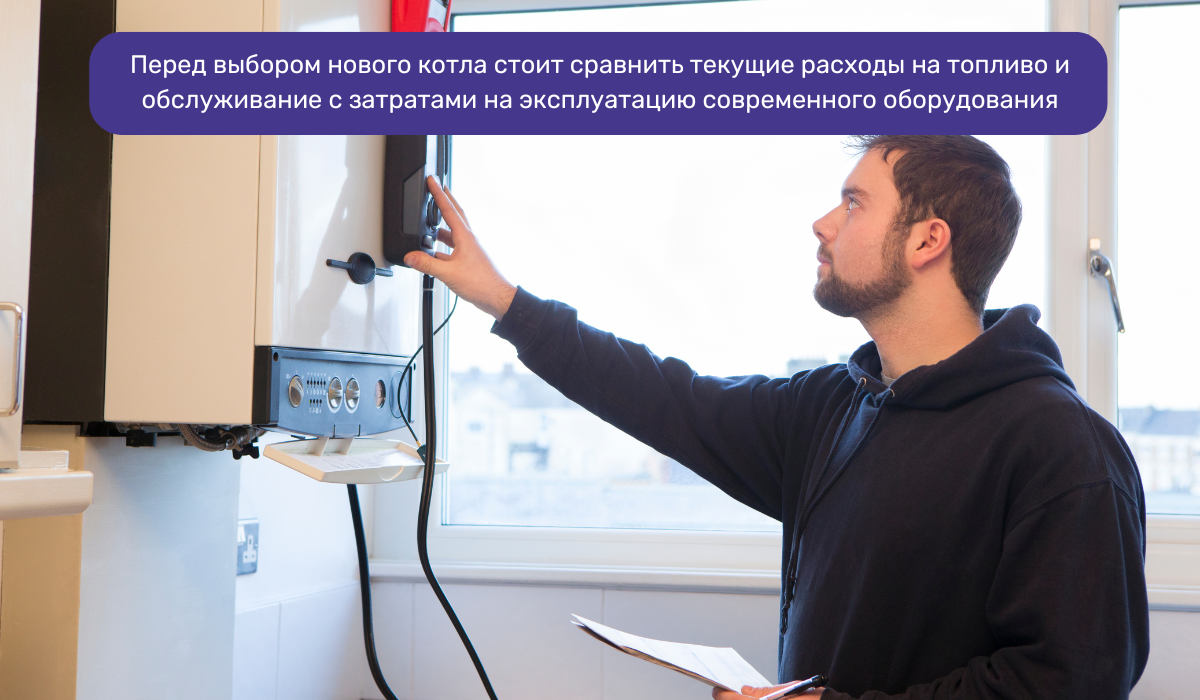 Модернизация системы отопления: что важно учесть при замене старого котла