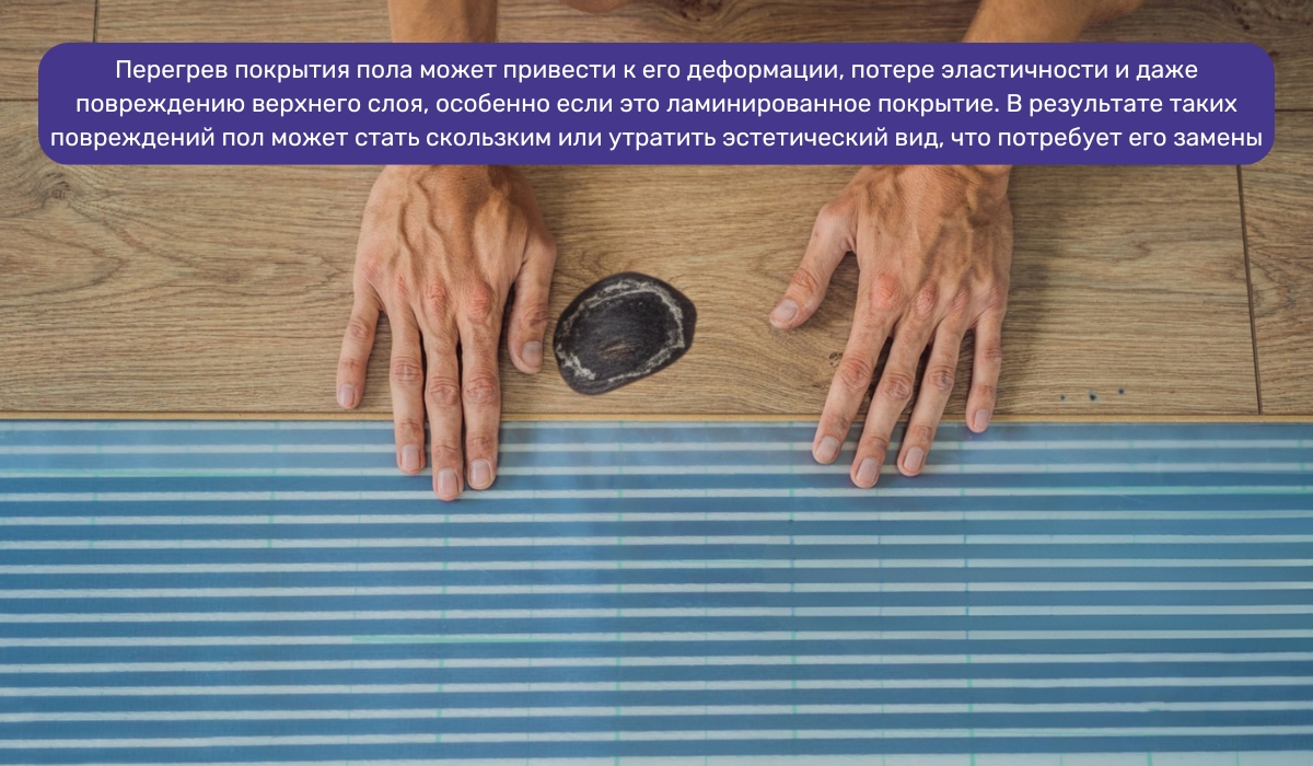 Постоянная работа инфракрасного или пленочного теплого пола: как это влияет на покрытие и его состояние