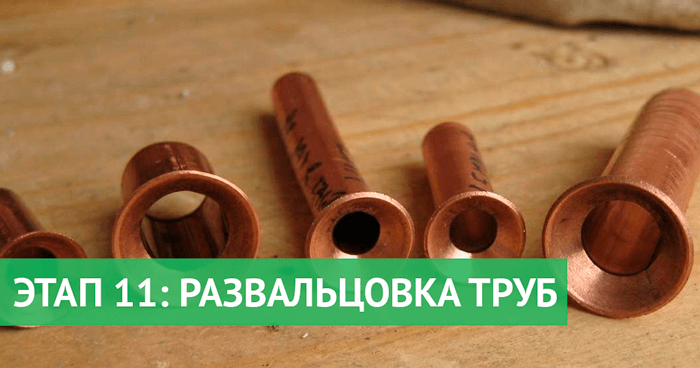 система труб кондиционера