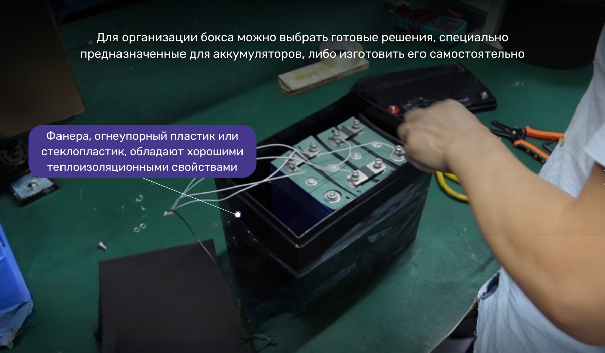 Бокс для утепления аккумулятора зимой: эффективное и удобное решение