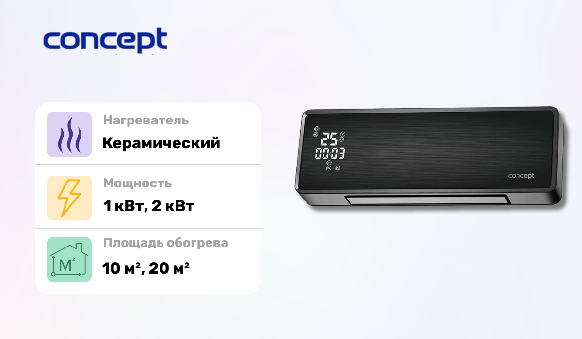 Concept QH4001 - хороший тепловентилятор в рейтинге