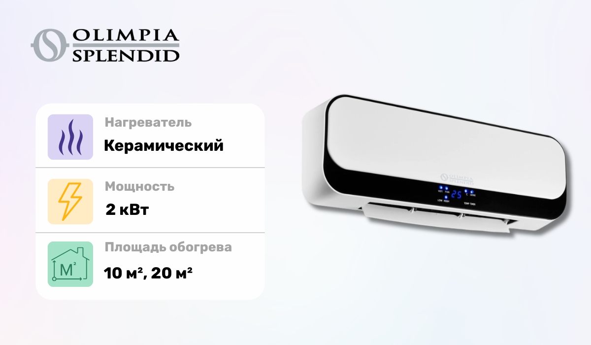 Olimpia Splendid Caldo Up T (99364) - в рейтинге лучших тепловентиляторов