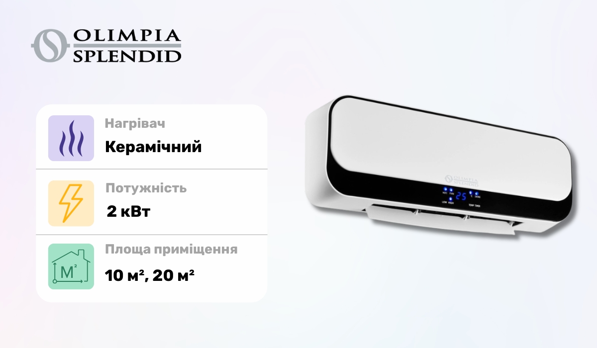 Olimpia Splendid Caldo Up T (99364) - у рейтингу найкращих тепловентиляторів