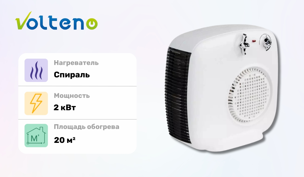 Volteno VO2520 - хороший выбор в рейтинге тепловентиляторов
