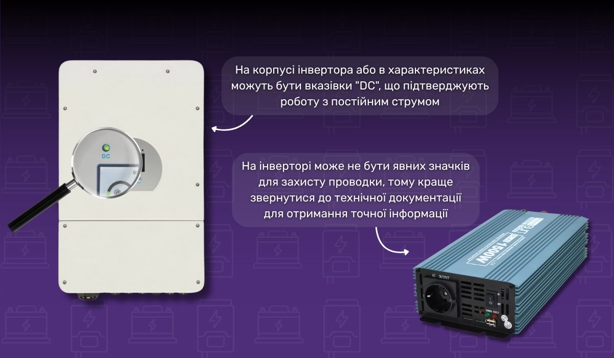 Безпечне підключення акумулятора: вибір інвертора із захистом від короткого замикання