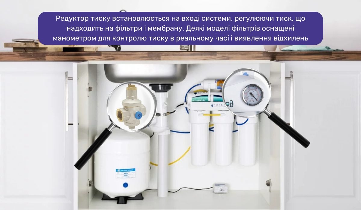 Зворотний осмос зливає воду: проблеми з тиском у системі водопостачання