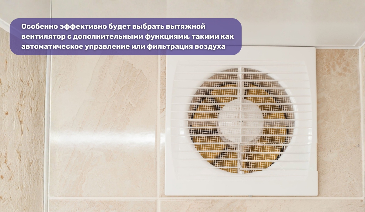 Вентиляция санузлов АЗС: вытяжные вентиляторы — оптимальное решение