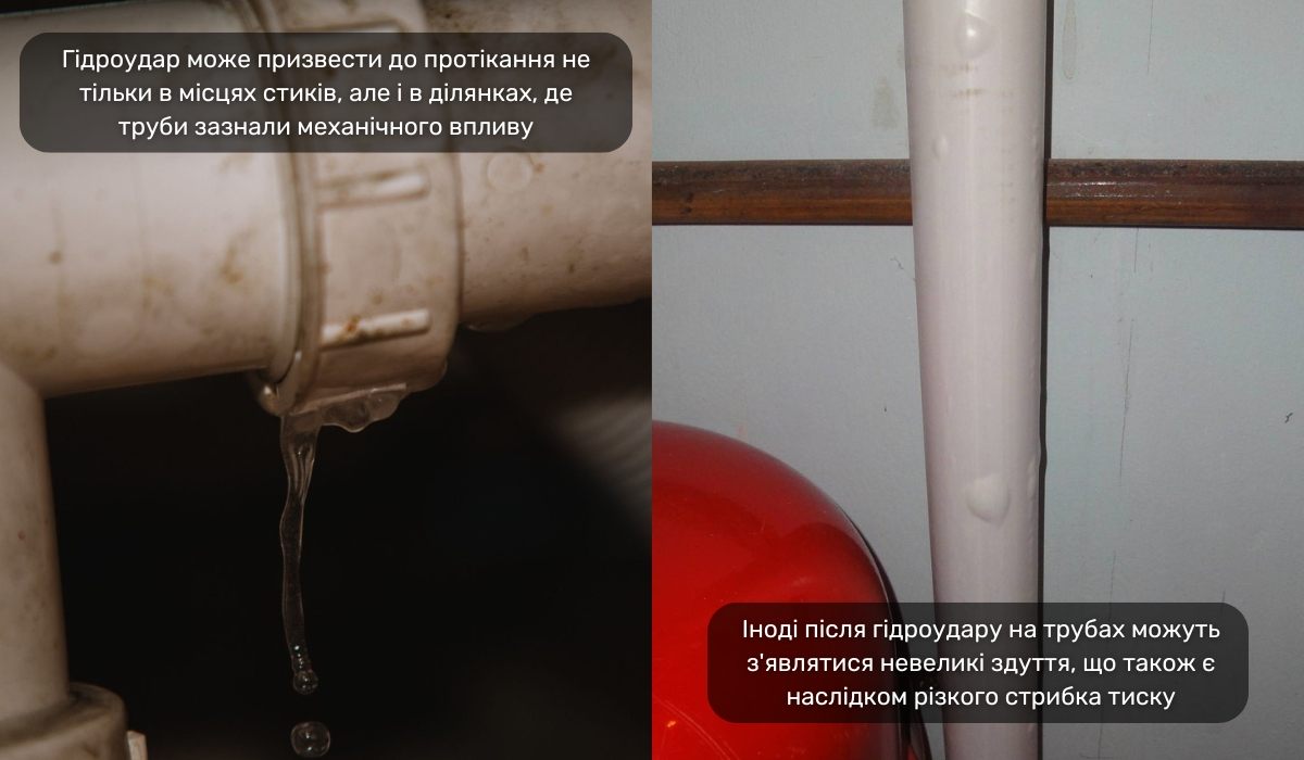 Ознаки гідроудару в системі водопостачання