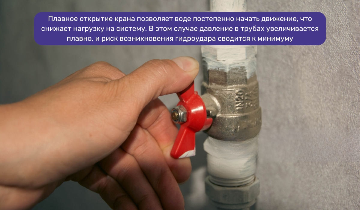 Типы гидроударов: полный и неполный