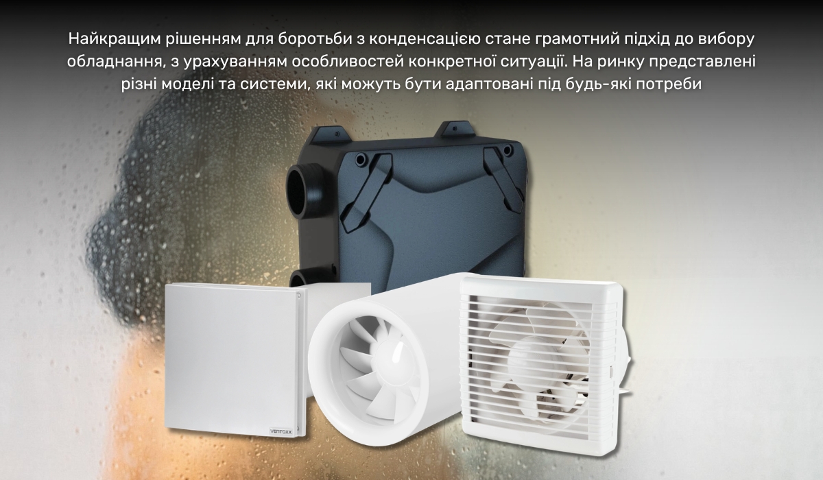 Як вибрати систему вентиляції для запобігання конденсату у ванній: на що звернути увагу