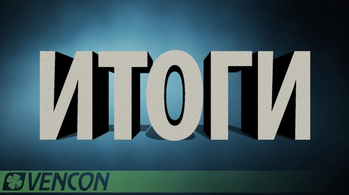 в заключение