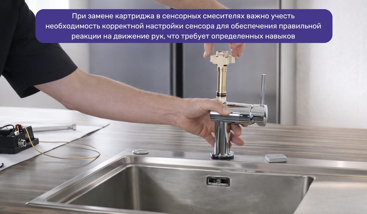 Смесители с сенсорами для кухни: что учесть при замене картриджа