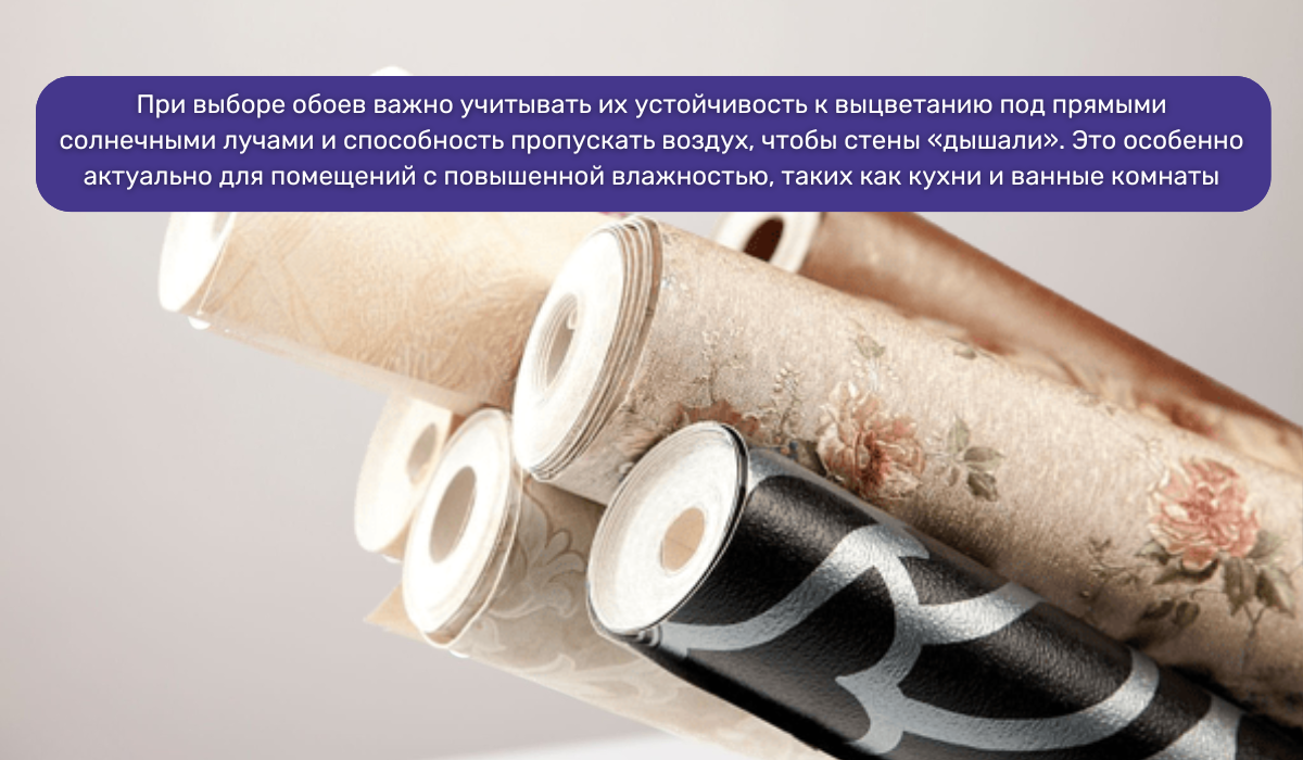Разновидности обоев для интерьерной отделки: что следует учесть