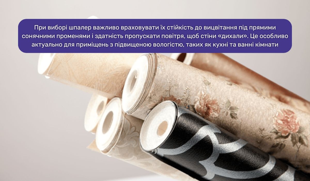 Різновиди шпалер для інтер'єрної обробки: що слід врахувати