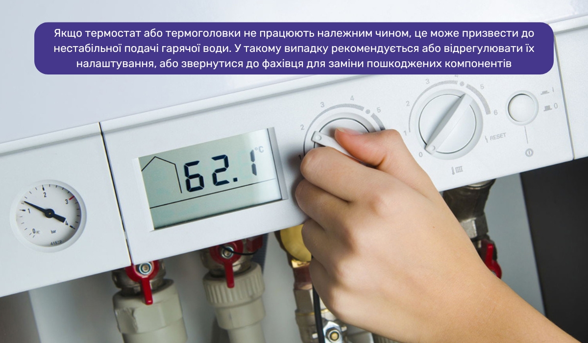 Газовий котел не нагріває воду: перевірка термостата і термоголовок
