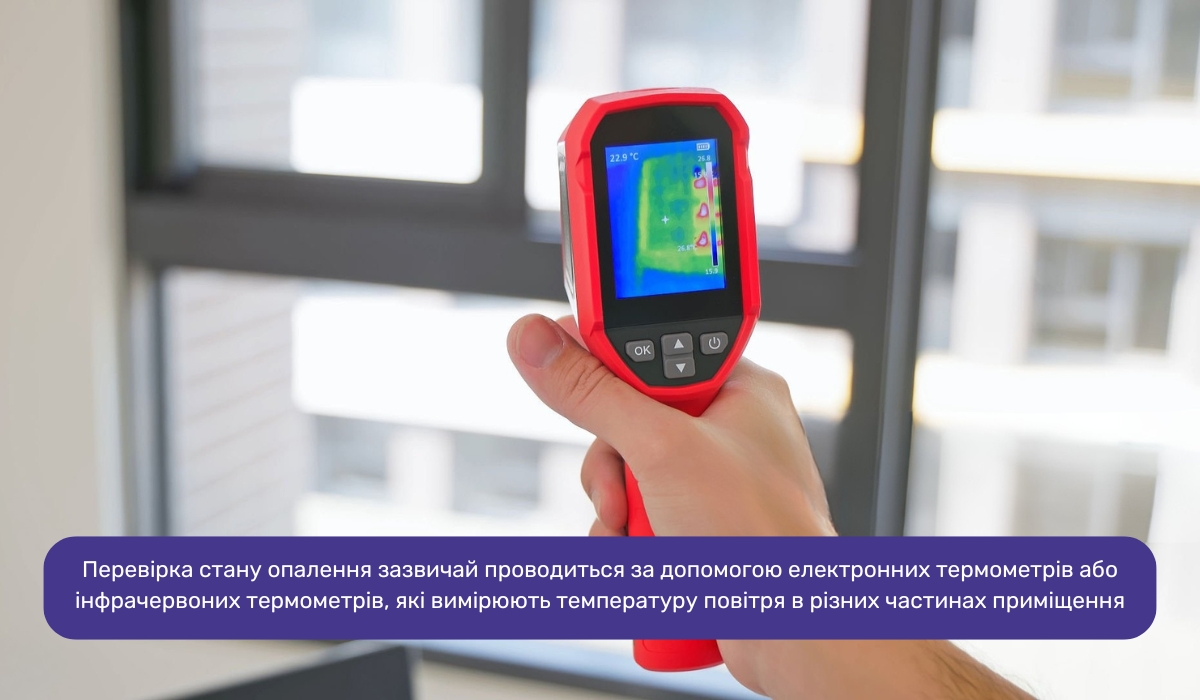 Що робити при низькій температурі в будинку: як фахівці оцінять стан опалення