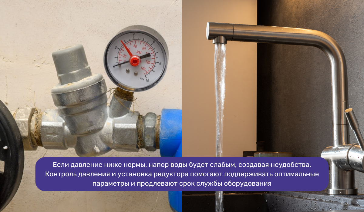 Как редуктор давления обеспечивает стабильное давление воды