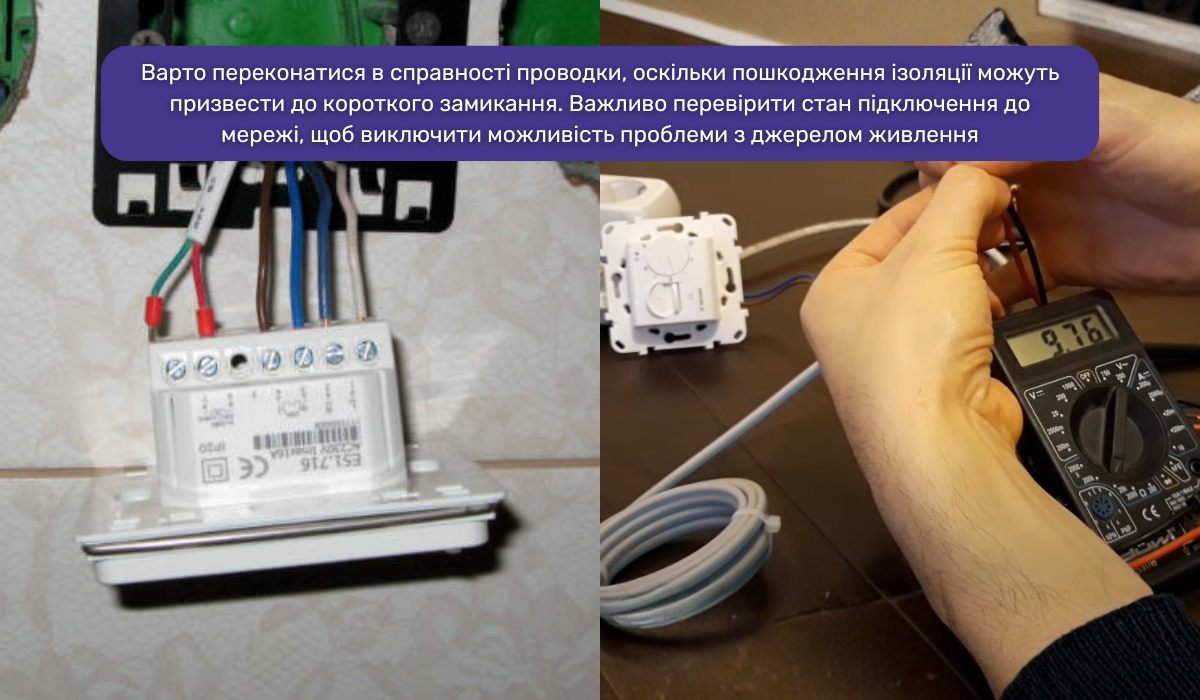 Перевірка терморегулятора теплої підлоги: як усунути несправність