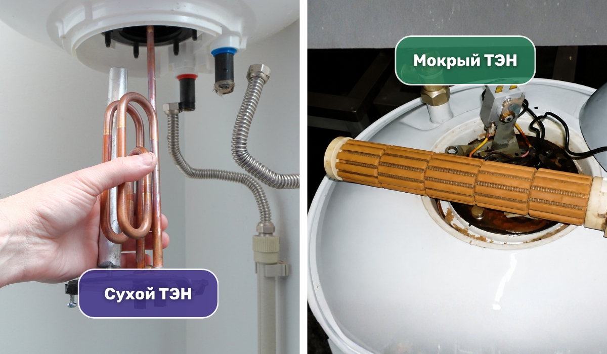 Сухой или мокрый ТЭН в бойлере: какой вариант выбрать