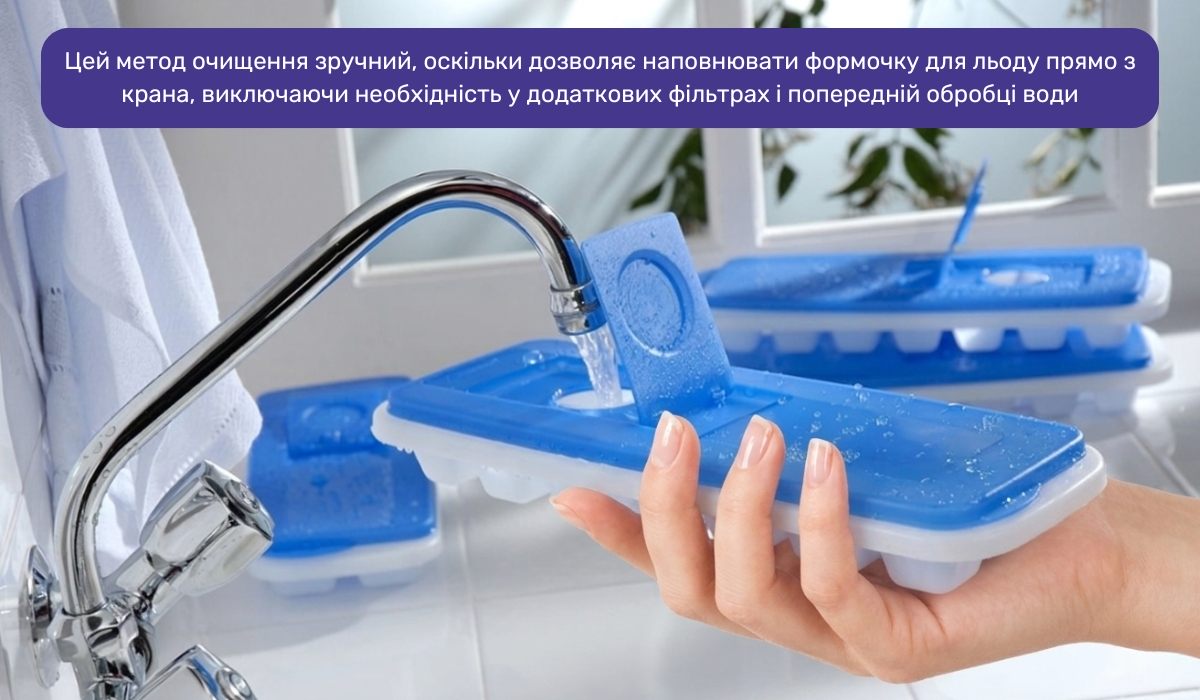 Ефективність комплексних систем очищення води: прозорий і безпечний лід