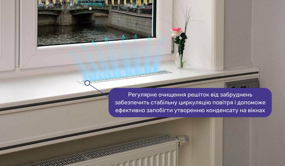 Широке підвіконня викликає конденсат: решітки - рішення проблеми