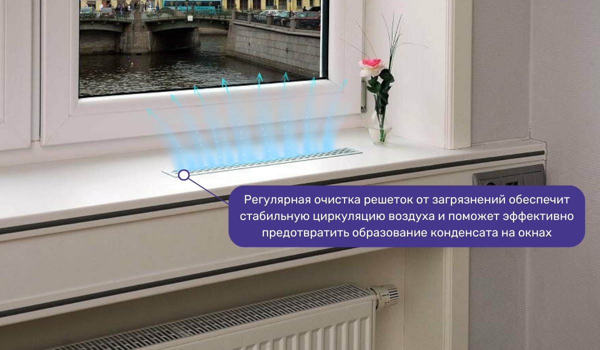 Широкий подоконник вызывает конденсат: решетки - решение проблемы