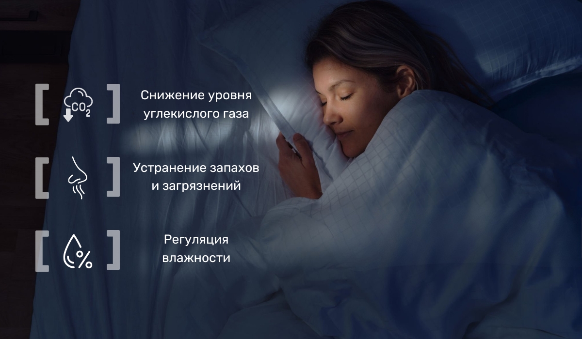 Преимущества проветривания перед сном