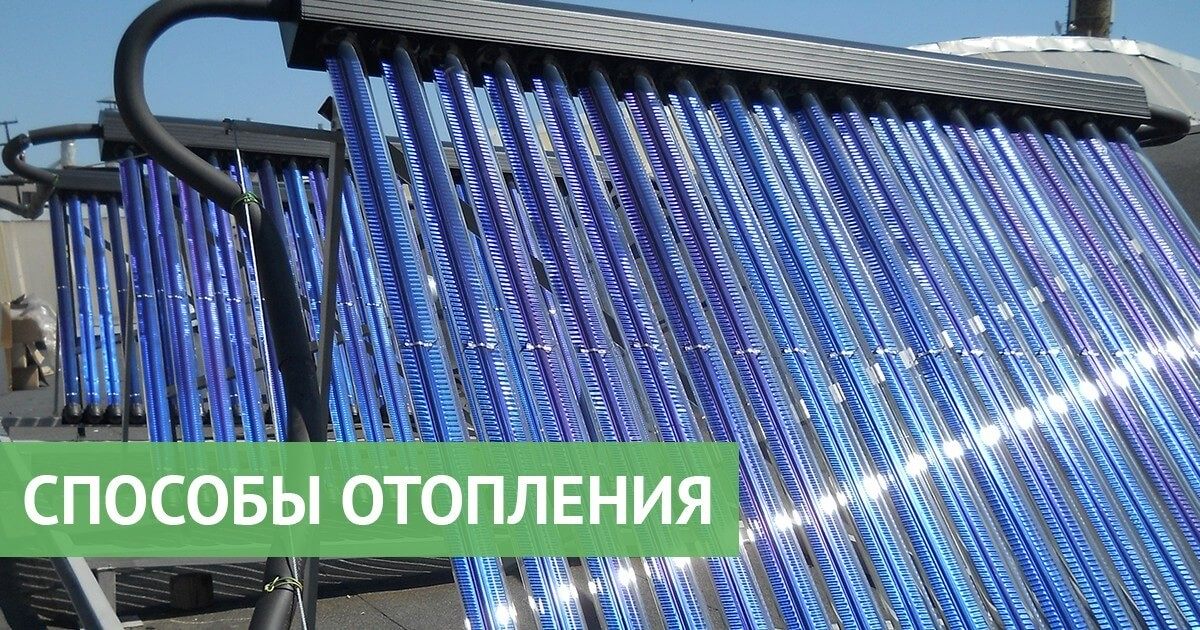 Альтернативні джерела опалення в Україні