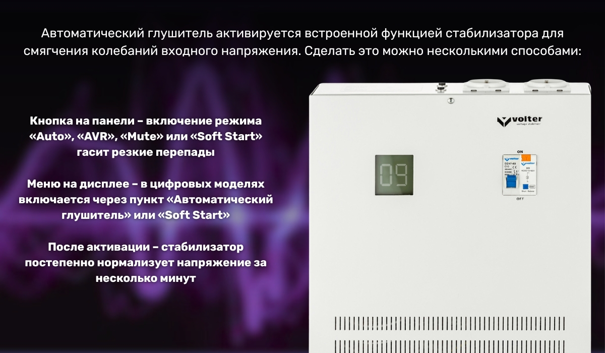 Коды ошибок для стабилизаторов бренда RUCELF второго поколения: особенности ошибки 09