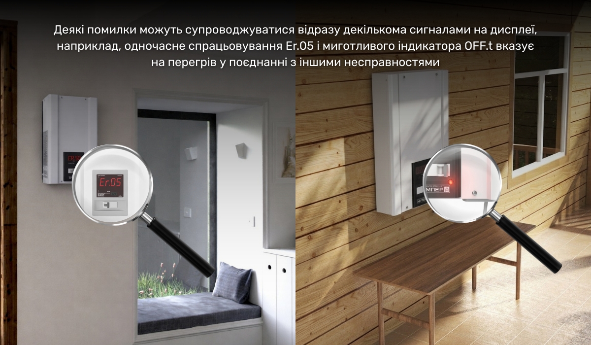 Стабілізатори серії Ампер від Елекс Engineering: несправності за кодами на дисплеї