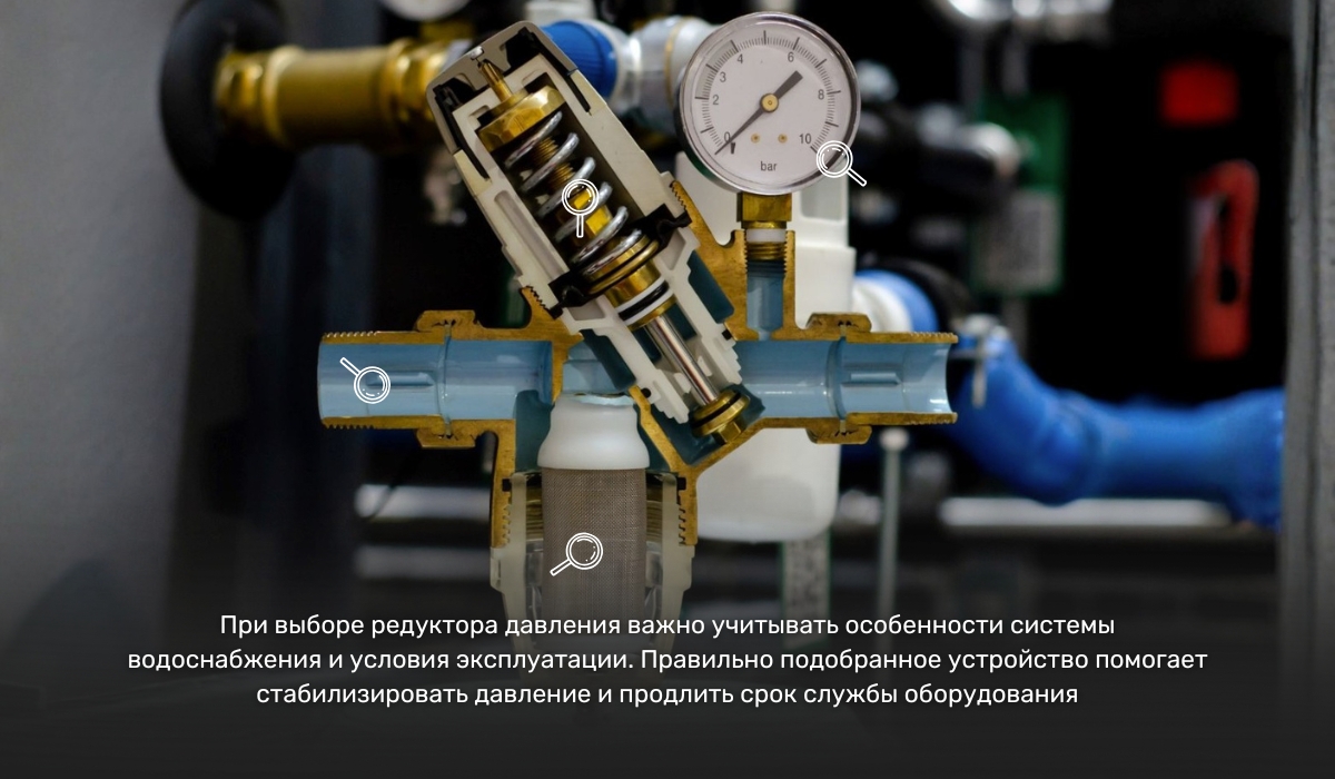 Для чего нужна регулировка напора воды и какие параметры учитывать при выборе редуктора