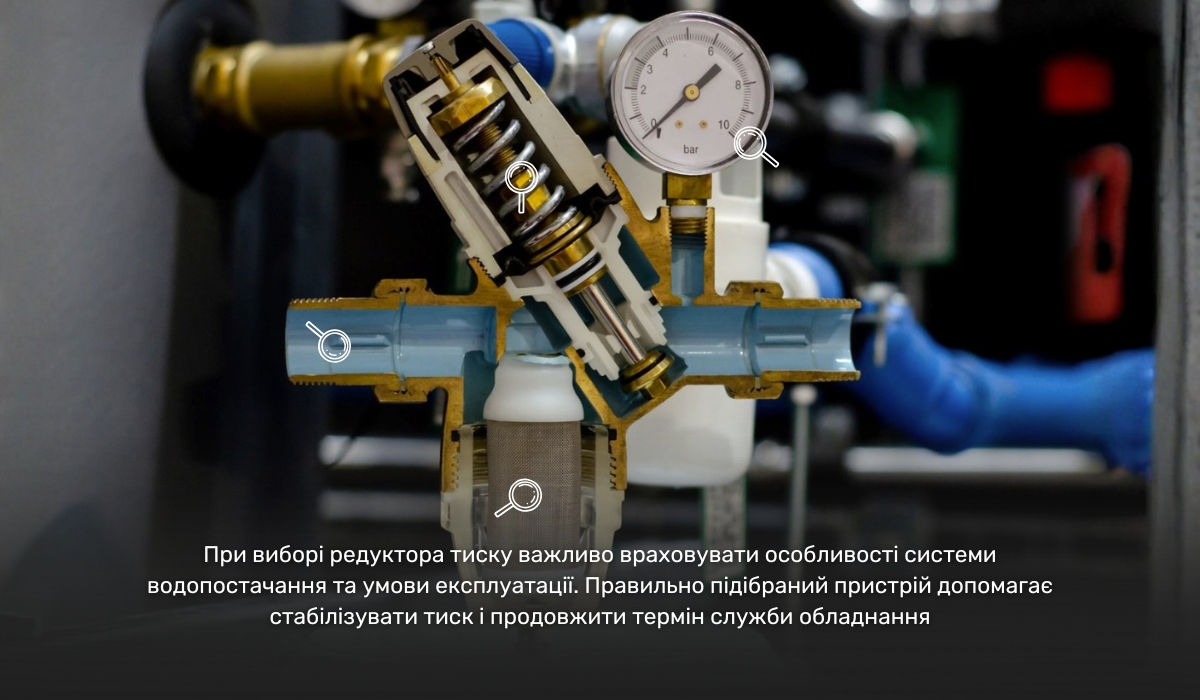 Для чого потрібне регулювання напору води та які параметри слід враховувати при виборі редуктора