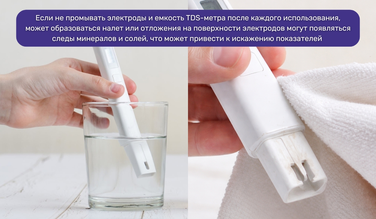 Почему при измерении TDS показатели воды могут отличаться: как загрязнение электродов TDS-метра влияет на результаты