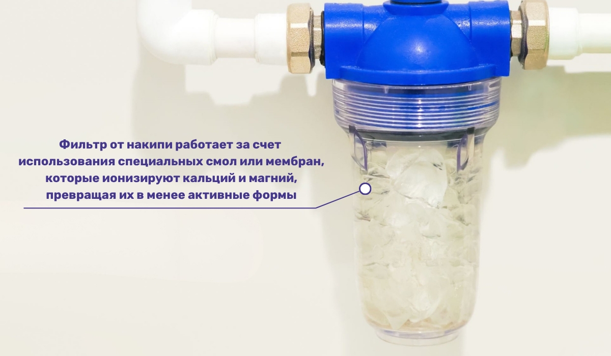 Жесткость воды и TDS: как фильтр от накипи способствует смягчению воды