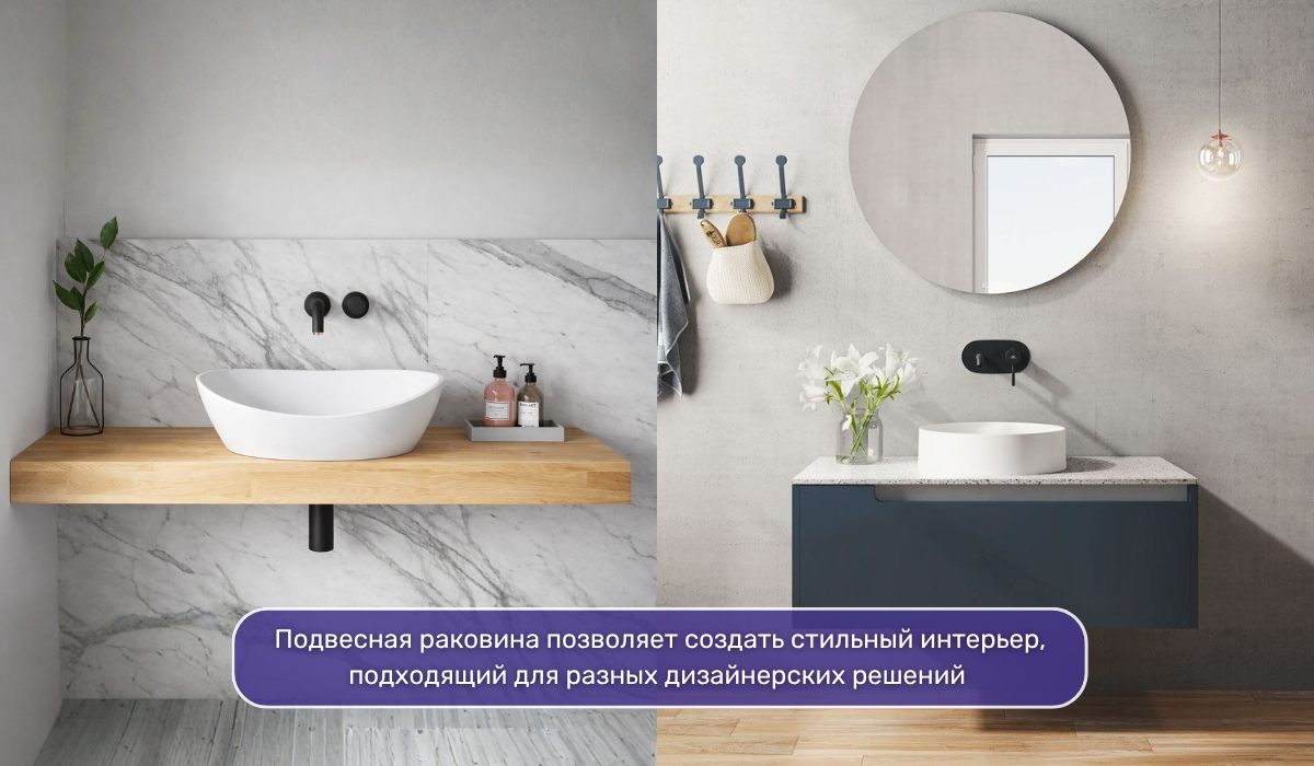 Какие плюсы у подвесной раковины в ванной?