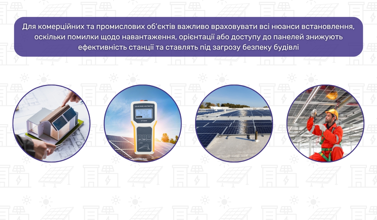Врахування факторів при розрахунку кута нахилу сонячних панелей на великих об’єктах