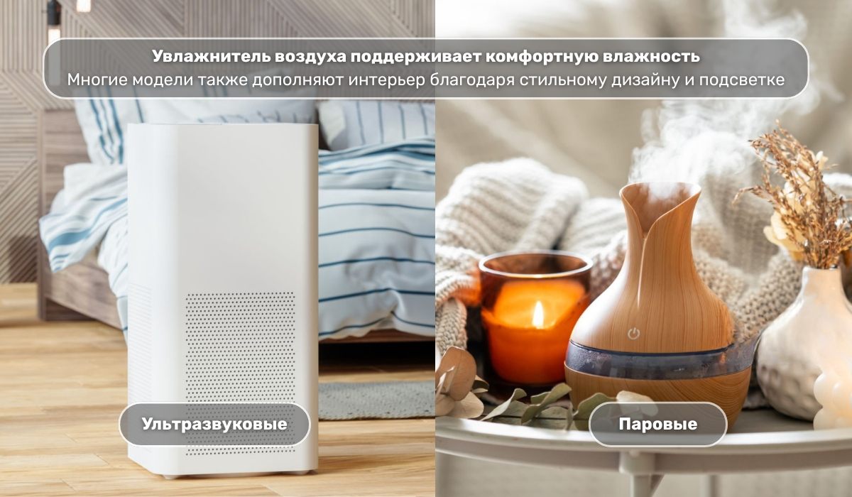 Практичный подарок жене для дома - увлажнитель воздуха