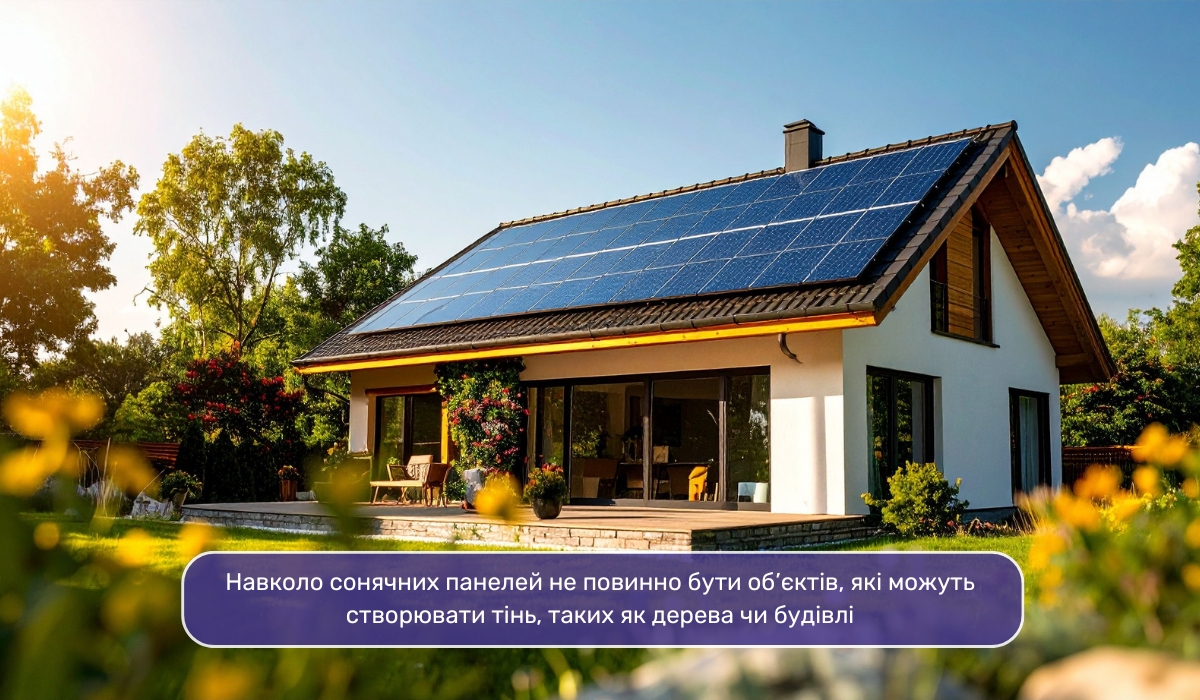 Відсутність тіні на даху - важлива умова для ефективної роботи сонячних панелей