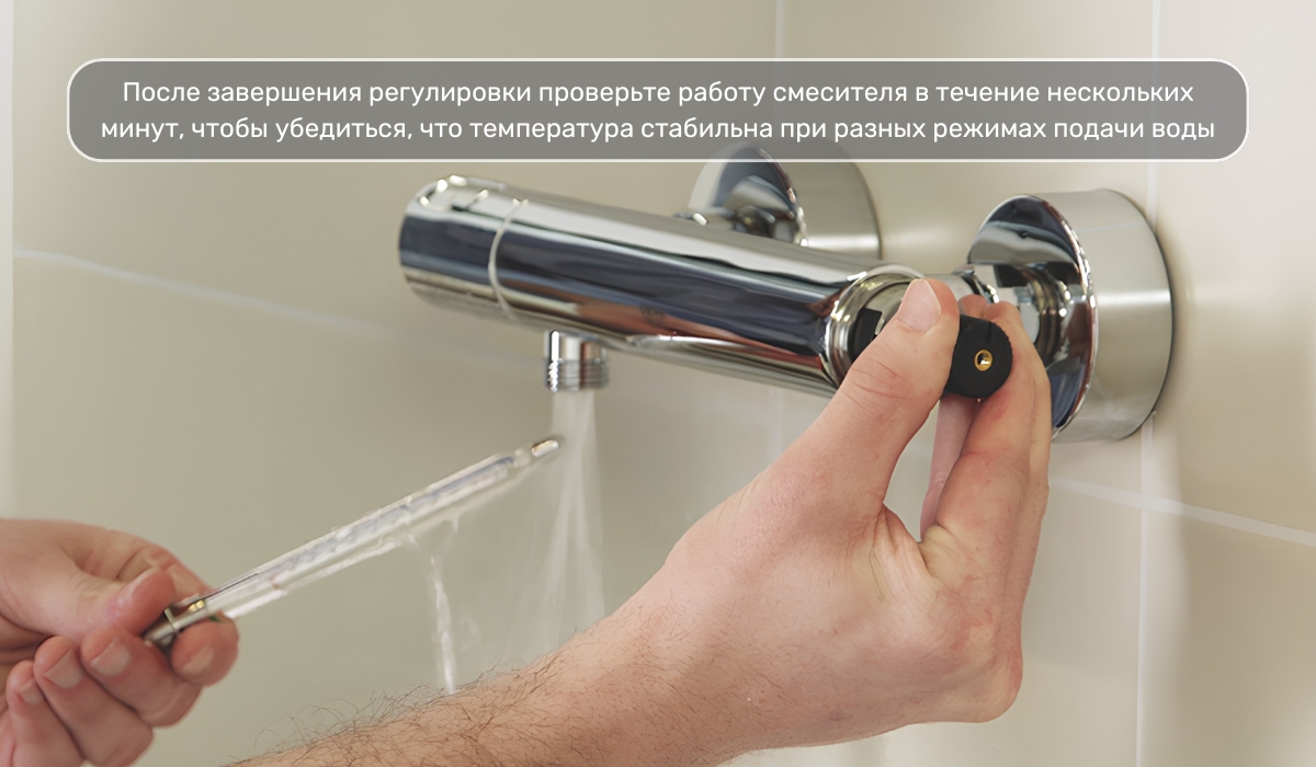 Плохо смешивается вода в смесителе с термостатом: проверка и настройка калибровки термостата