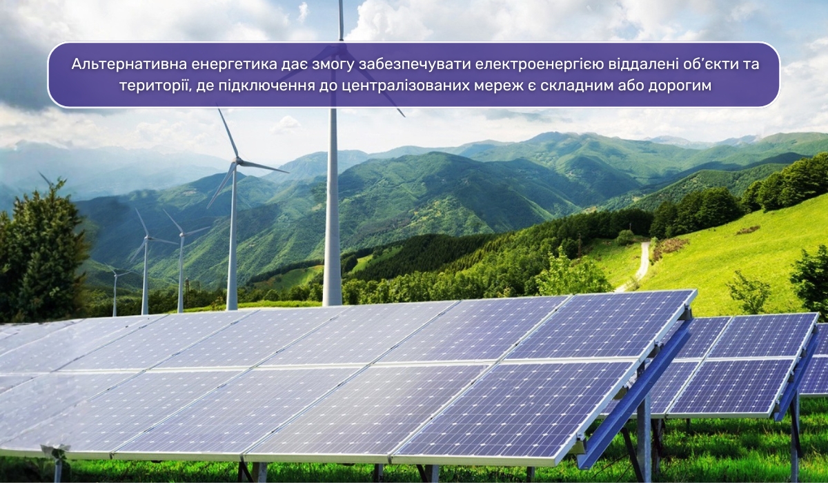 Обмеженість викопних ресурсів як стимул розвитку зеленої енергетики