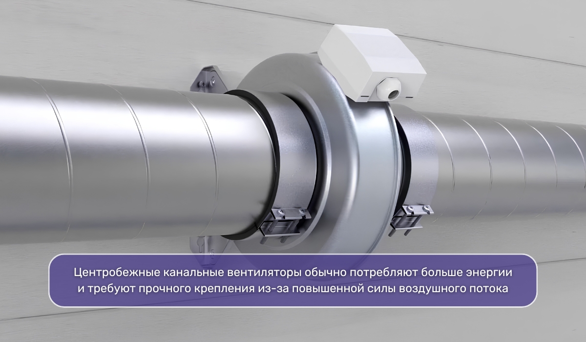 Центробежные канальные вентиляторы: особенности